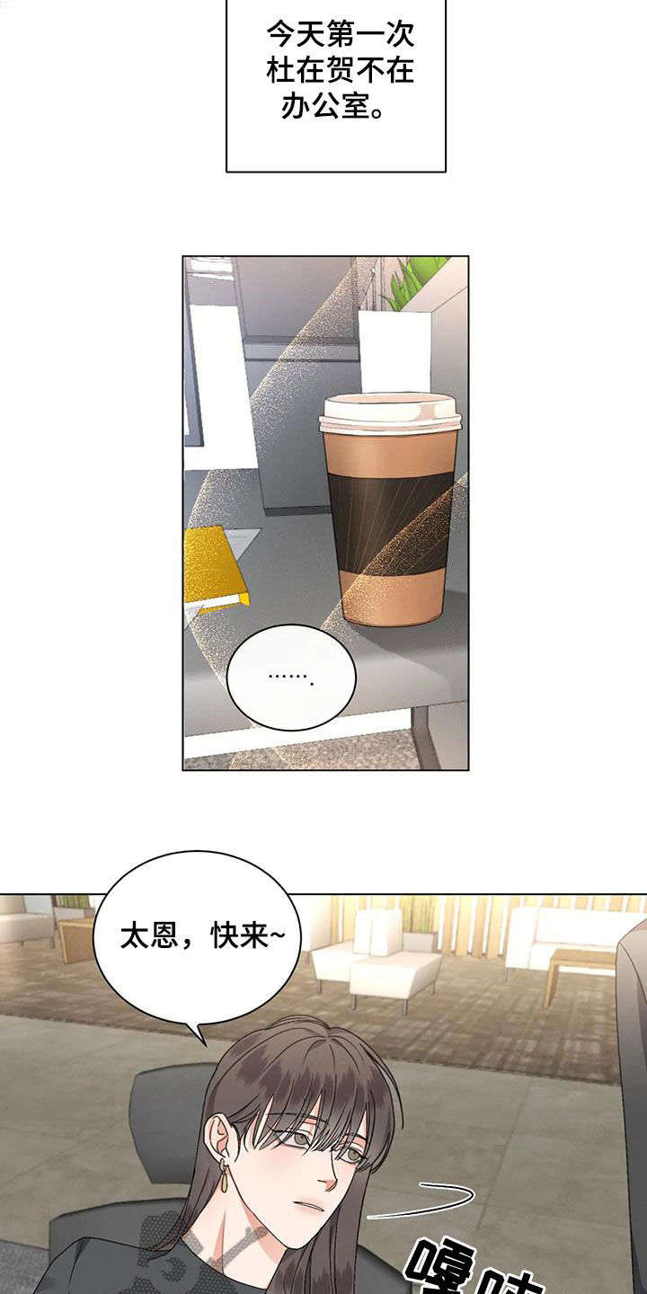 危险重逢免费漫画,第44章：不安1图