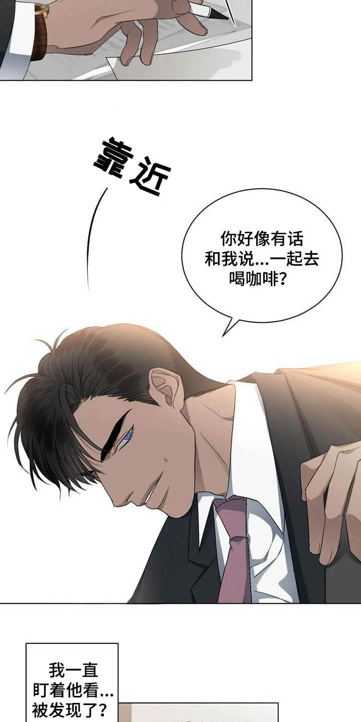 危险重重的藏宝图1漫画,第23章：约酒1图