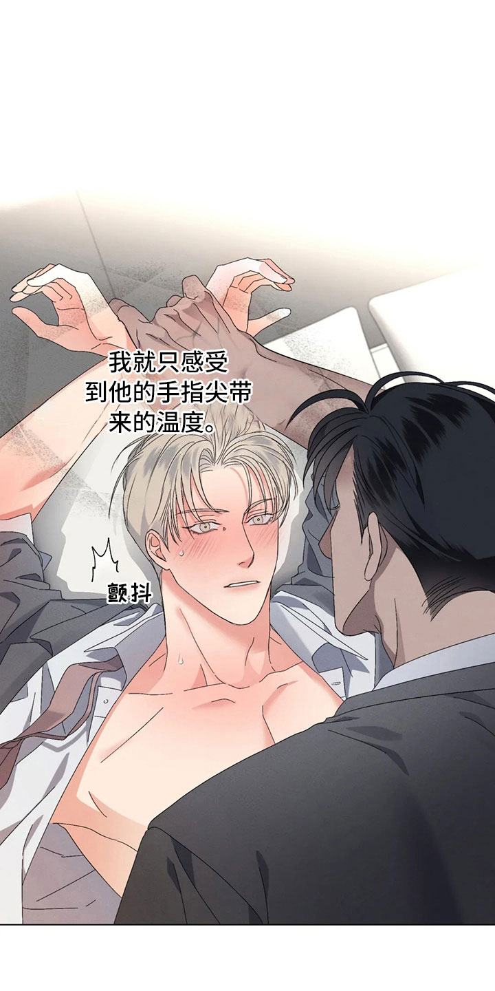 危险重重的藏宝图1漫画,第12章：过于温暖2图