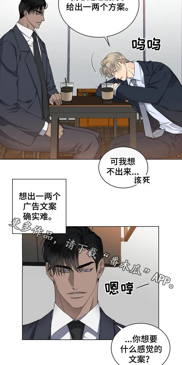 危险重重的藏宝图1漫画,第18章：会议2图