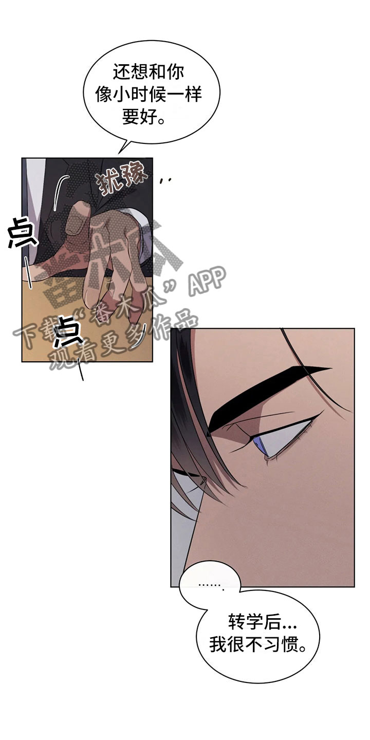 危险重大工程有哪些漫画,第11章：最重要的朋友2图