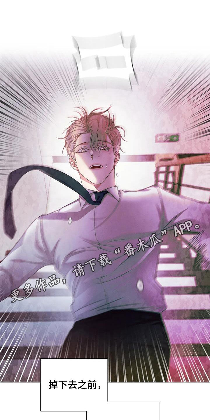 危险重重的藏宝图1漫画,第76章：【第二季】算账1图
