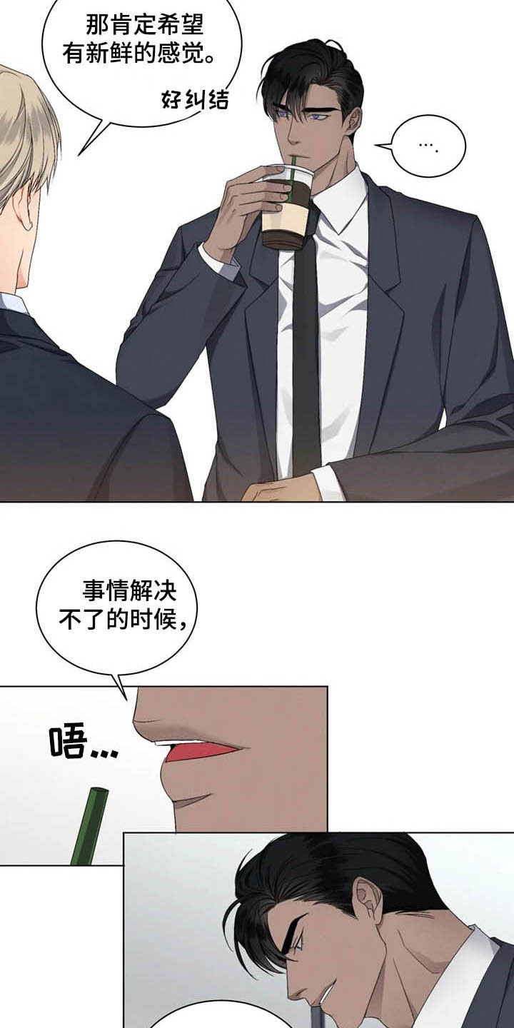 危险重重的藏宝图1漫画,第19章：好好考虑1图