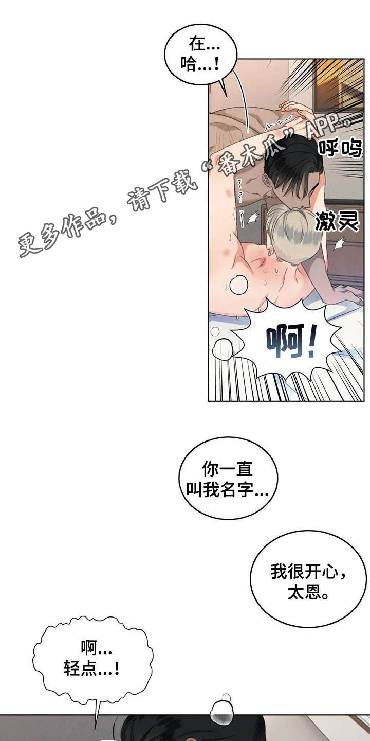 危险重重的藏宝图1漫画,第28章：别开小差1图