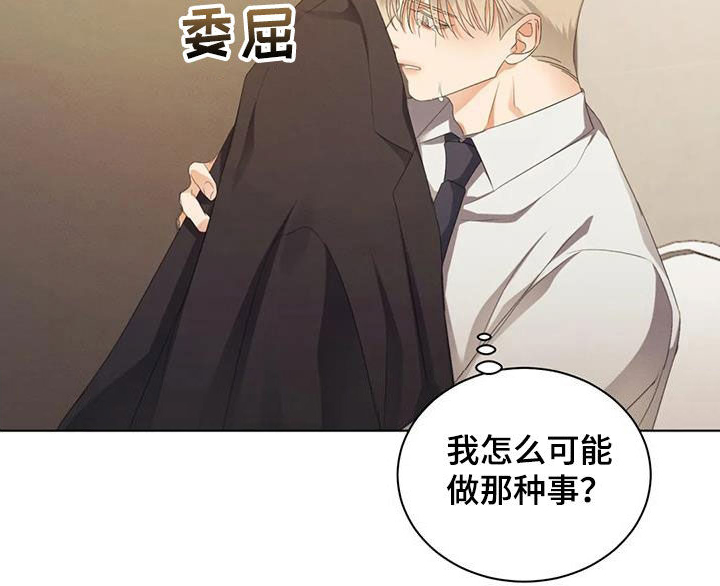 危险重重的藏宝图1漫画,第74章：【第二季】质问1图
