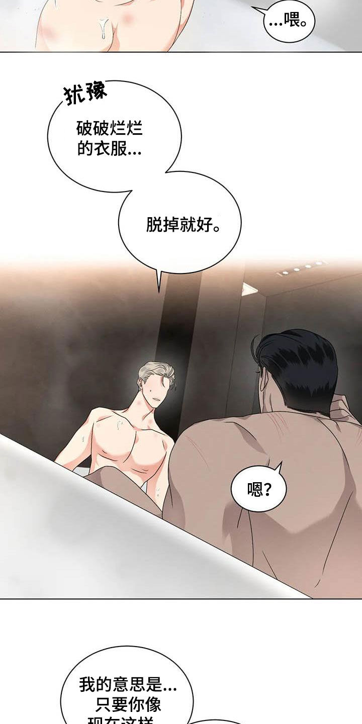 危险重重的藏宝图1漫画,第39章：乞丐or王子2图