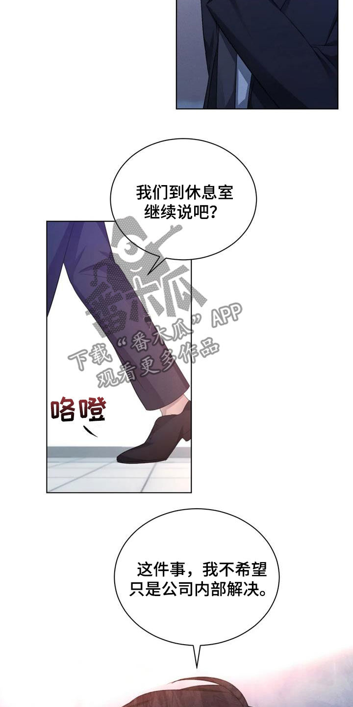 危险重重的藏宝图1漫画,第76章：【第二季】算账2图