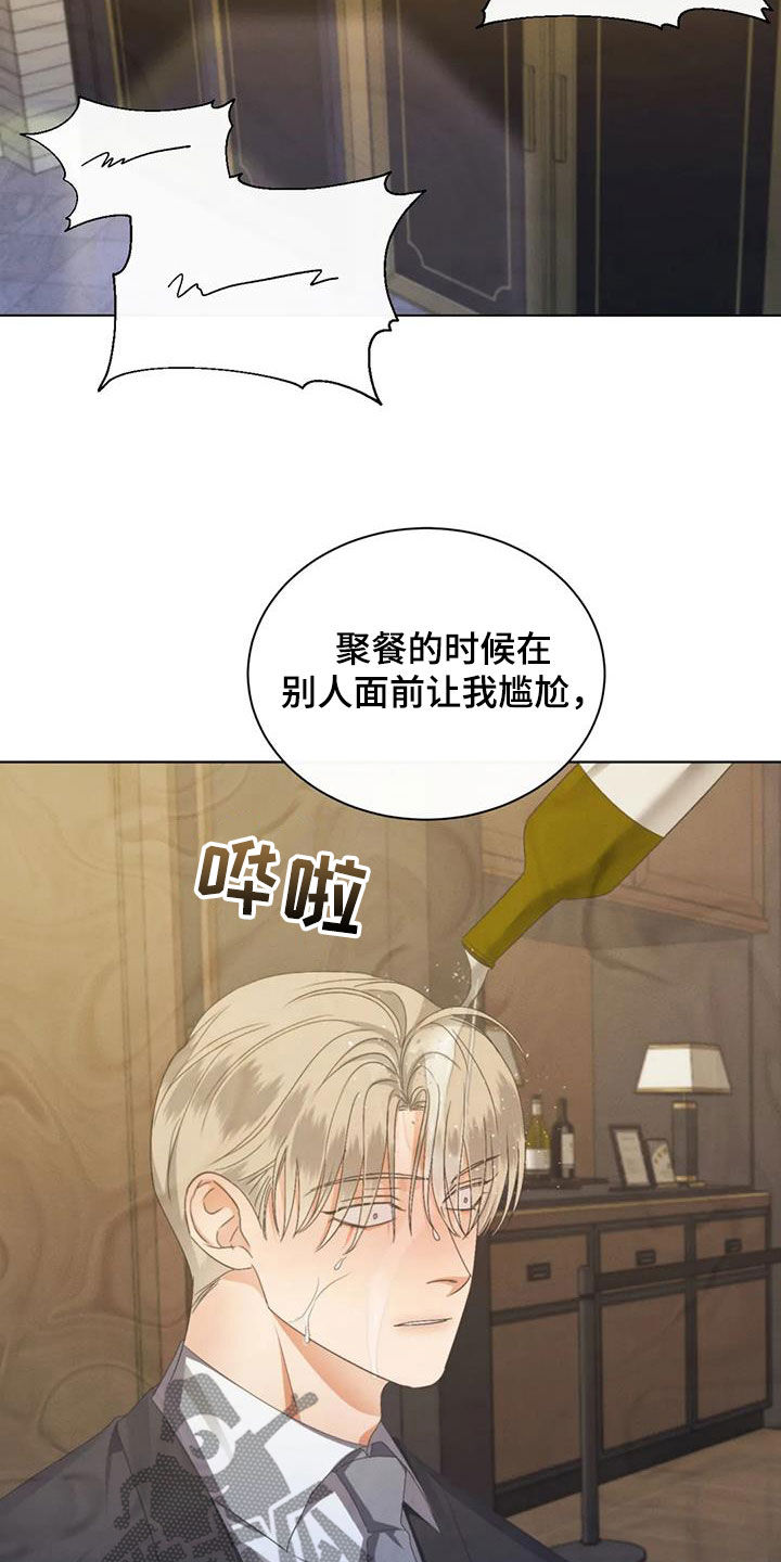 危险重重的藏宝图1漫画,第79章：【第二季】诉说2图