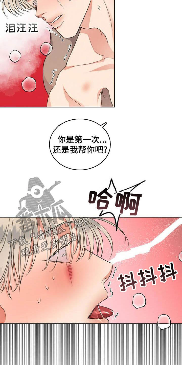 危险重重的藏宝图1漫画,第27章：喜欢1图