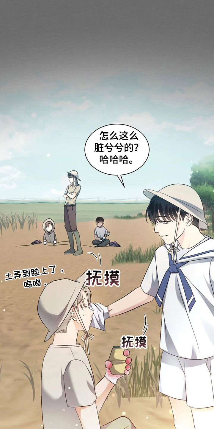 危险重重的藏宝图1漫画,第60章：【第二季】第一个朋友2图