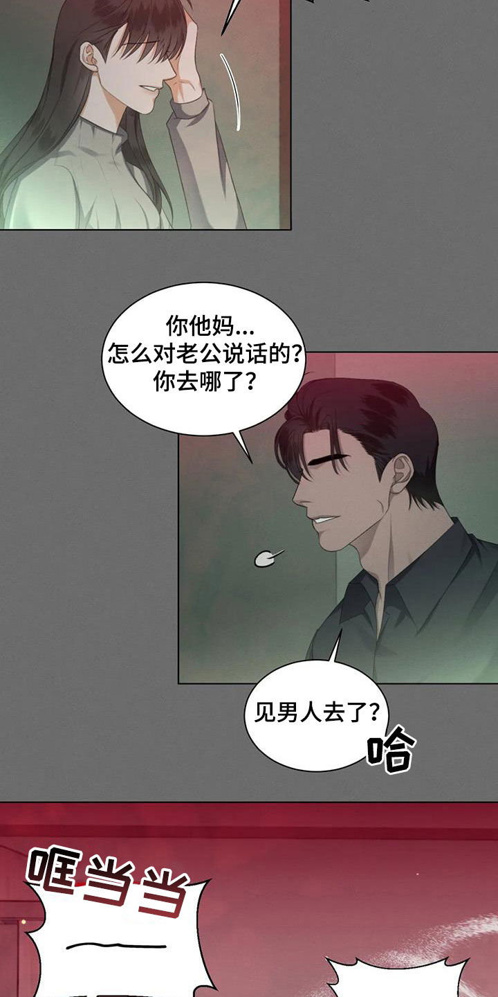 危险重重的藏宝图1漫画,第62章：【第二季】装睡1图