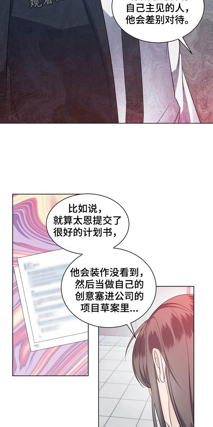 危险重重的藏宝图1漫画,第77章：【第二季】处分1图