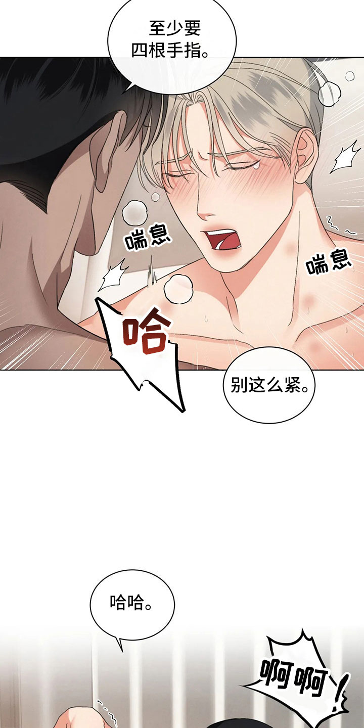 危险重重的藏宝图1漫画,第14章：好笑的走姿2图