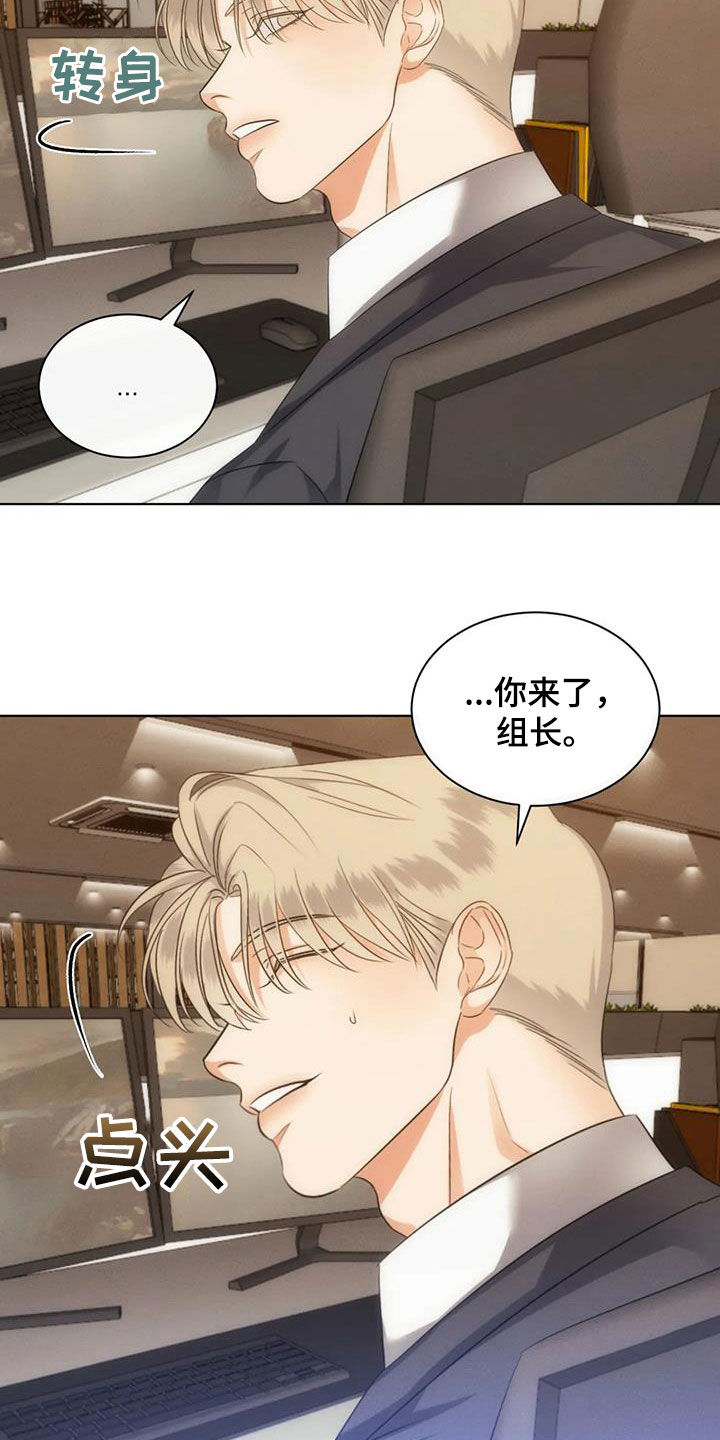 危险重重的藏宝图1漫画,第84章：【第二季】强颜欢笑1图