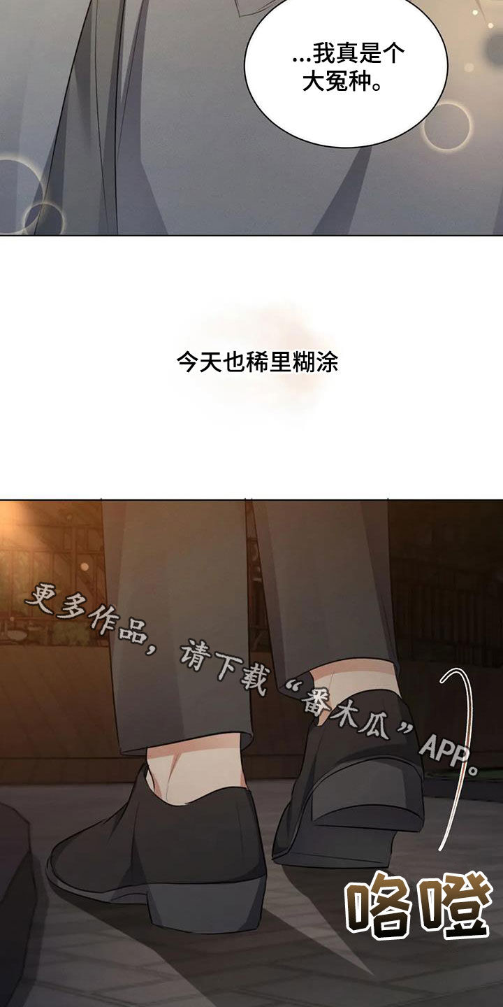 危险重重的藏宝图1漫画,第89章：【第二季】人无完人2图
