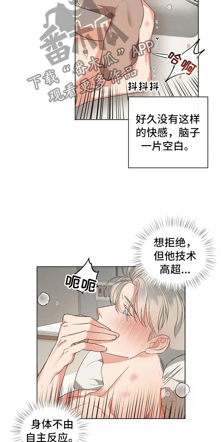 危险重重的藏宝图1漫画,第14章：好笑的走姿1图