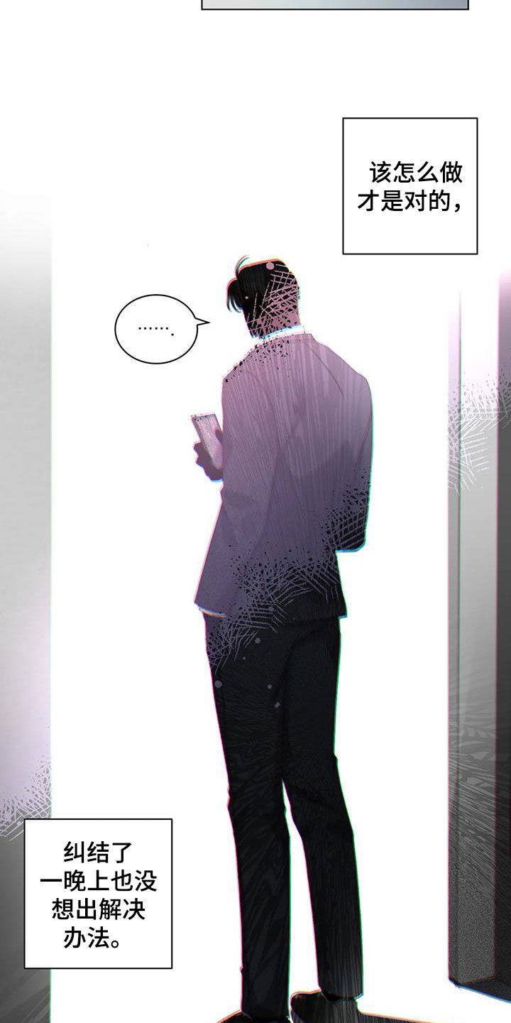 危险重重的藏宝图1漫画,第34章：不爽1图