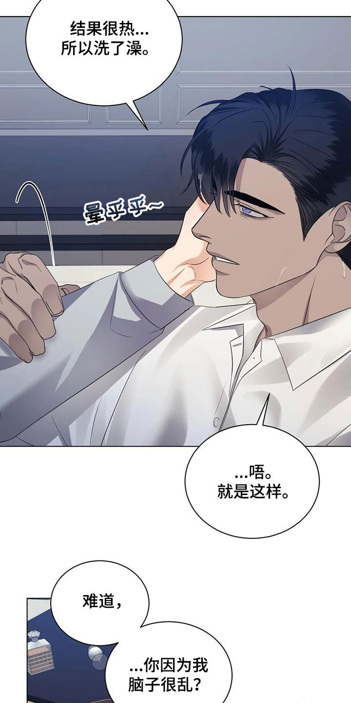 危险重重的藏宝图1漫画,第86章：【第二季】找上门1图