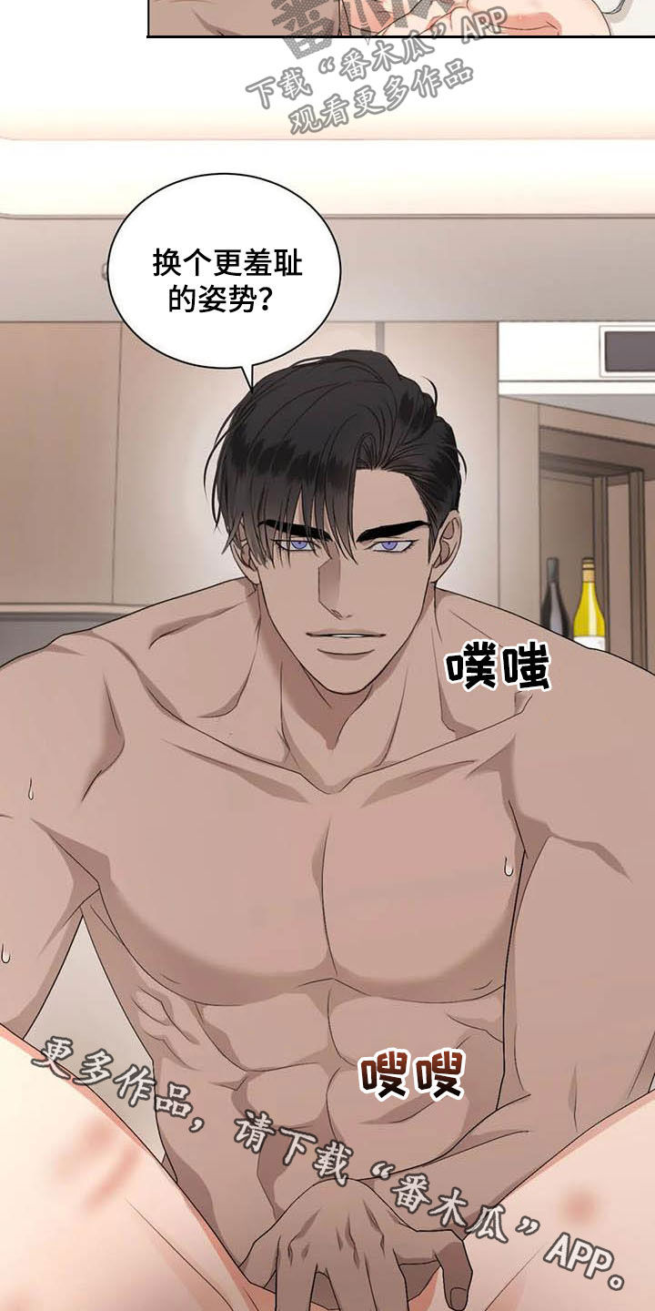 危险重重的藏宝图1漫画,第27章：喜欢1图
