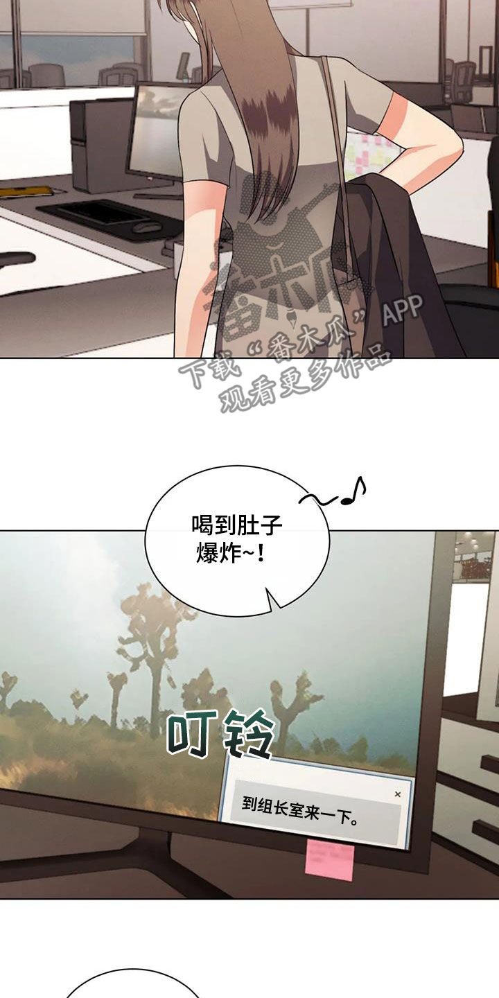 危险重重的藏宝图1漫画,第94章：【第二季】约法三章2图