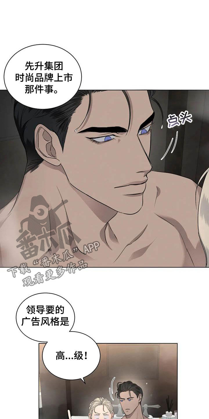危险重重的藏宝图1漫画,第38章：不能这么说2图