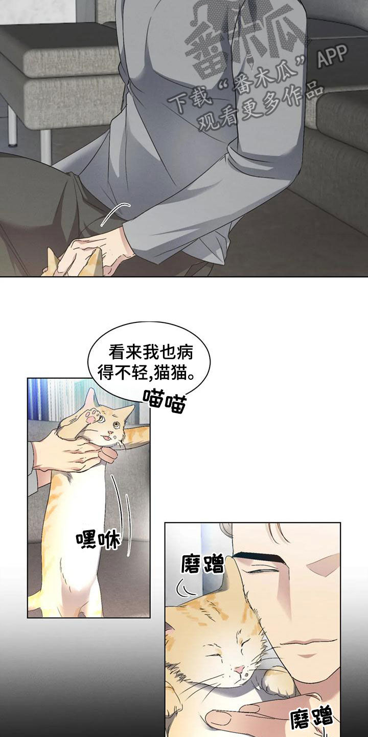 危险重重的藏宝图1漫画,第53章：【第二季】分析2图