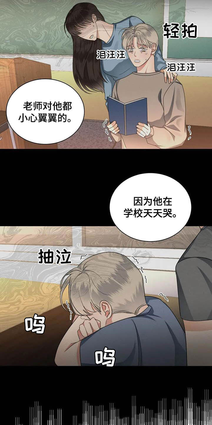 危险重重的藏宝图1漫画,第24章：情敌2图