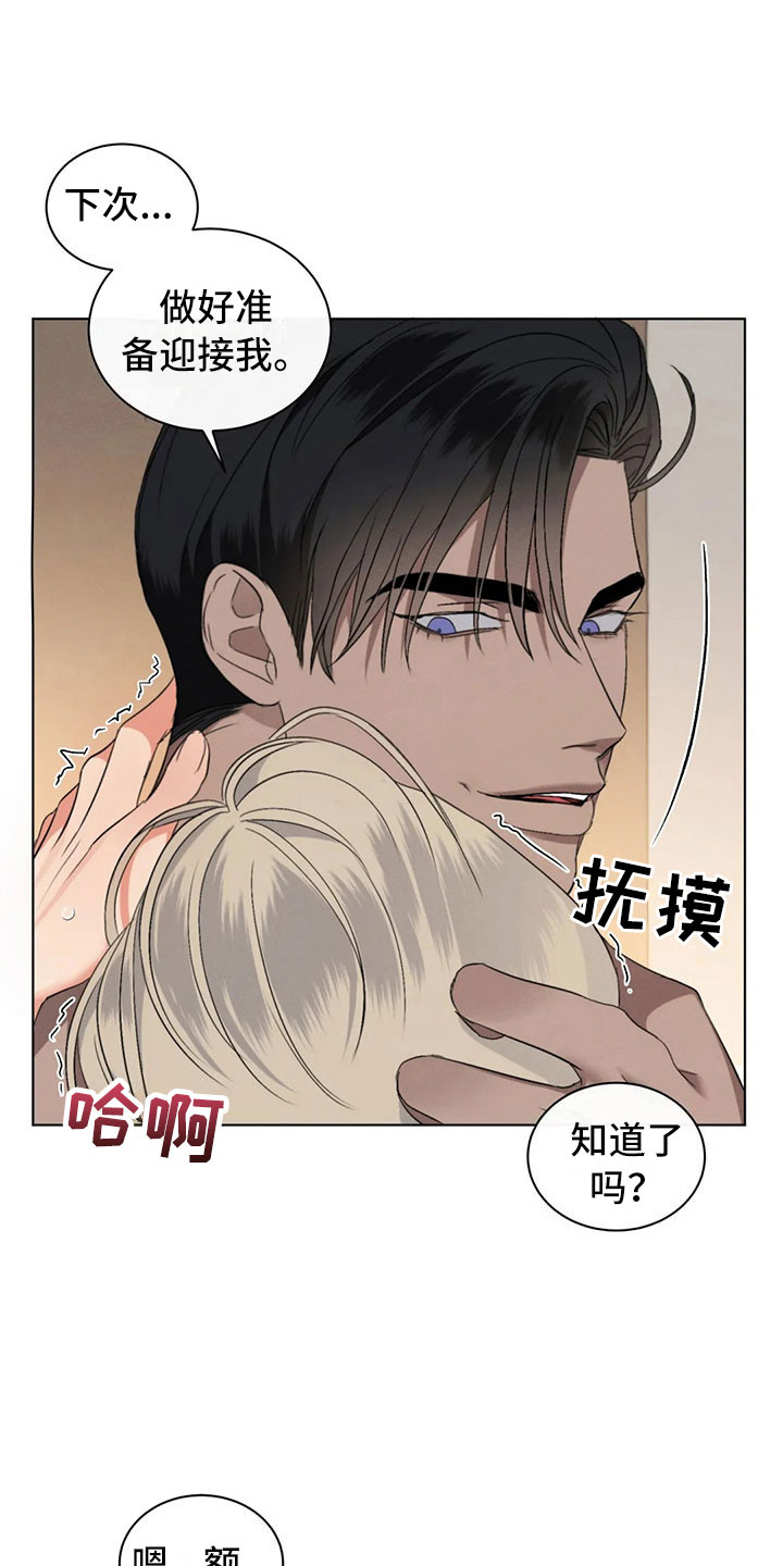 危险重重的藏宝图1漫画,第14章：好笑的走姿2图