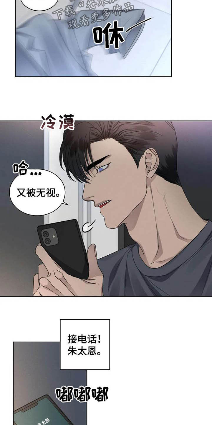 危险重重的藏宝图1漫画,第33章：怕被无视1图