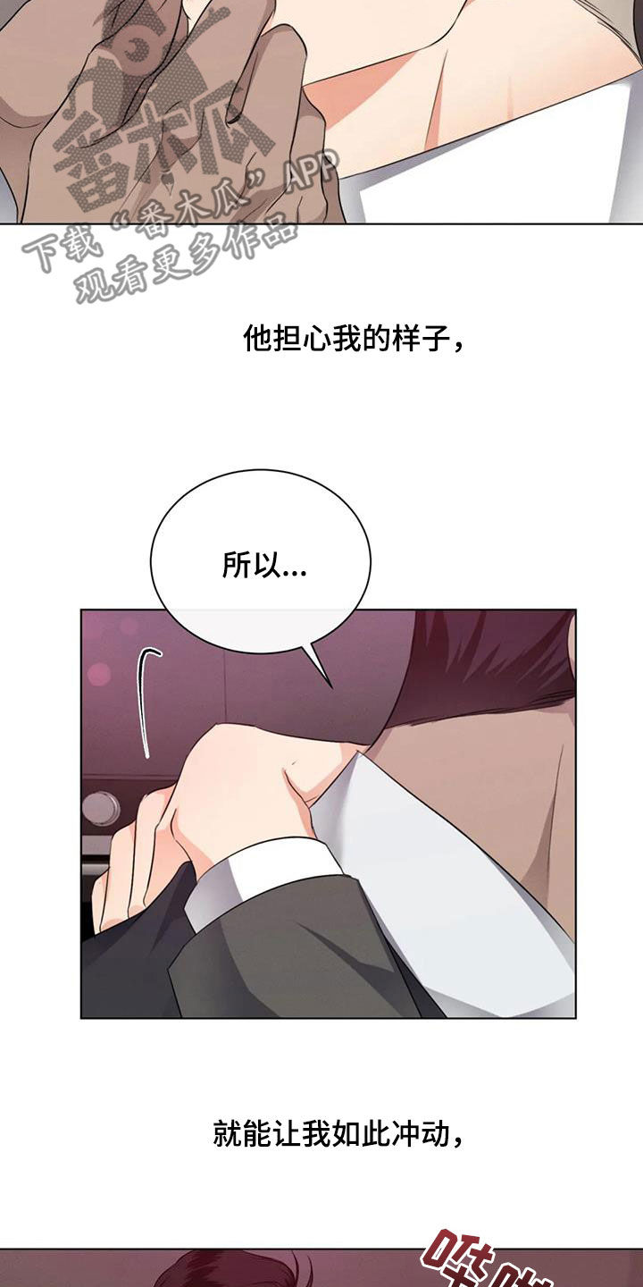 危险重重的藏宝图1漫画,第93章：【第二季】听话2图