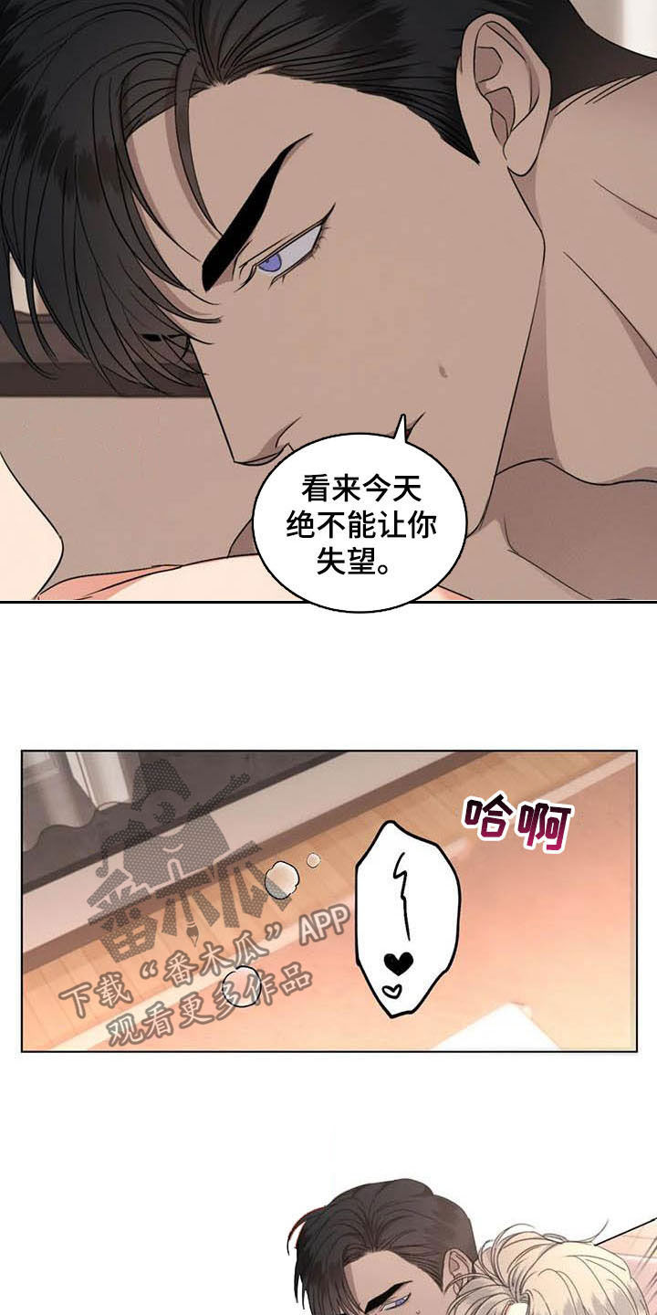 危险重重的藏宝图1漫画,第27章：喜欢2图