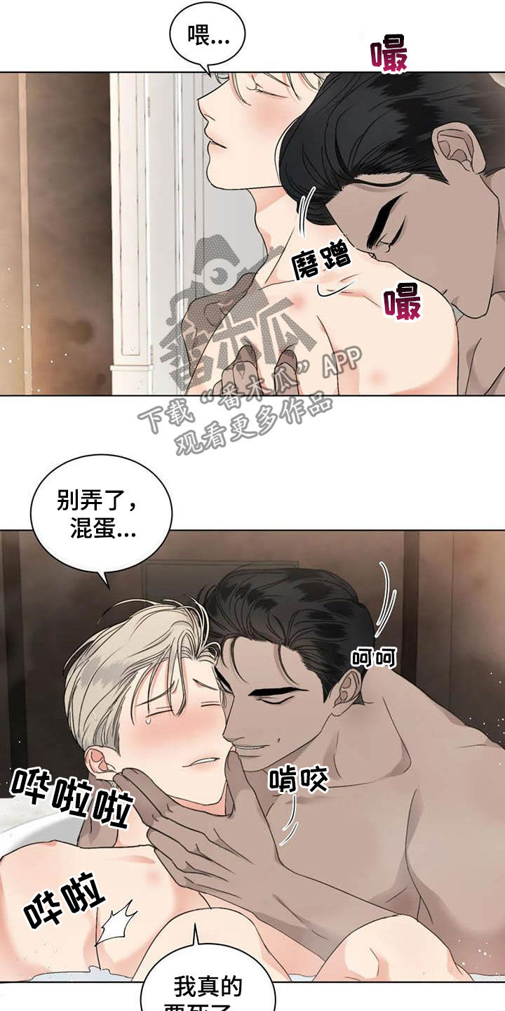 危险重重的藏宝图1漫画,第38章：不能这么说2图