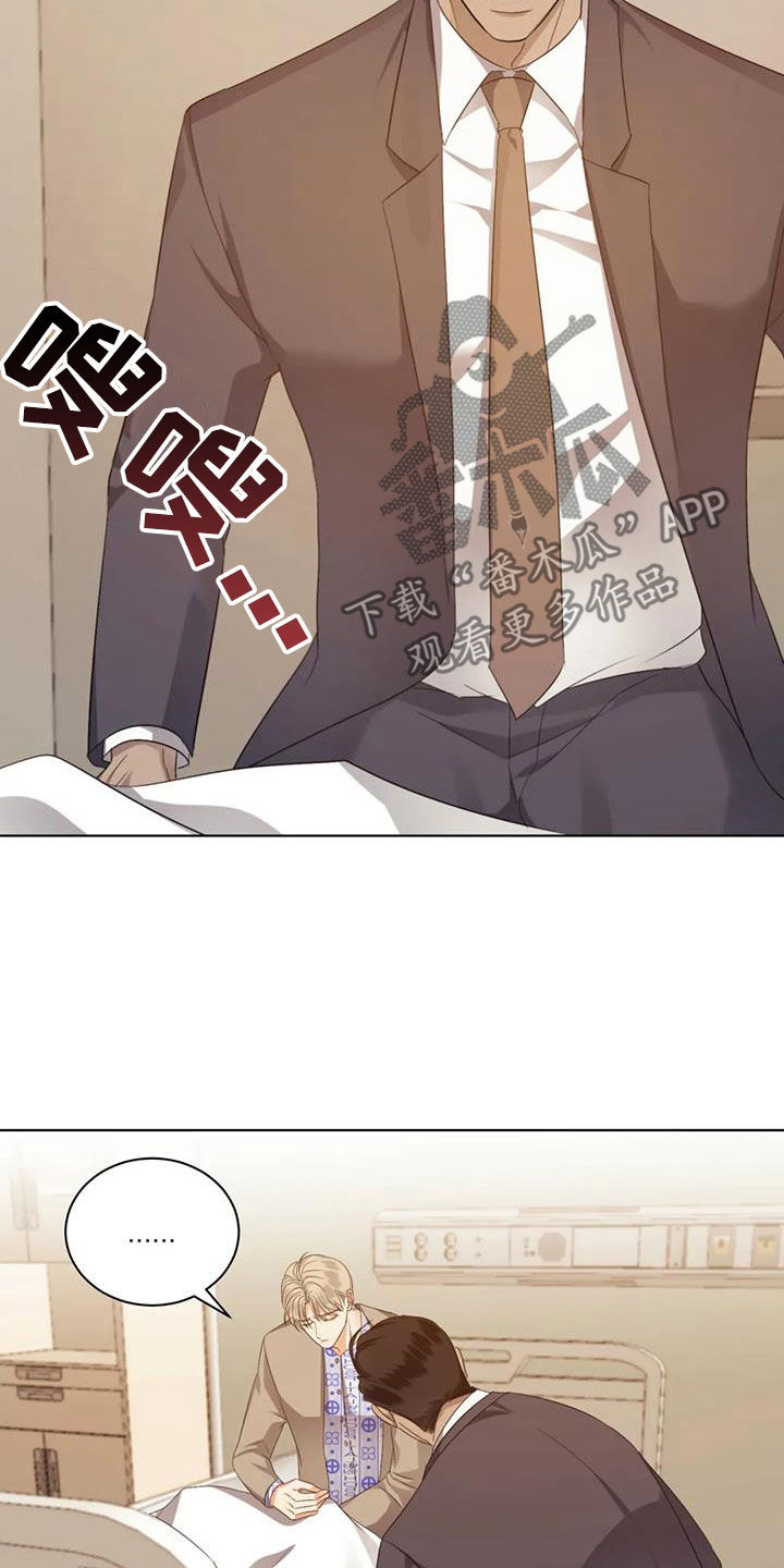 危险重逢免费漫画,第80章：【第二季】没有害怕1图