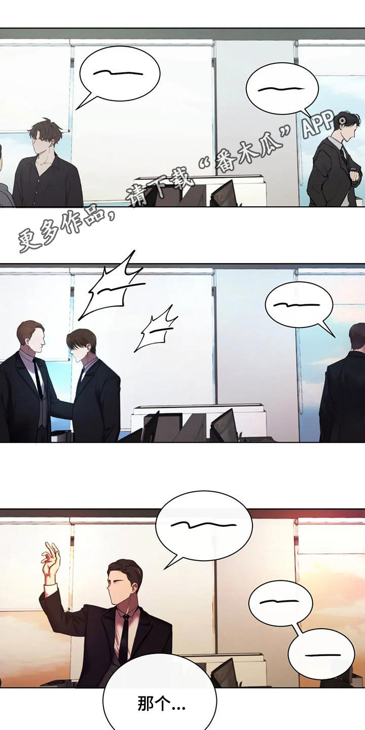 危险重重的藏宝图1漫画,第94章：【第二季】约法三章1图