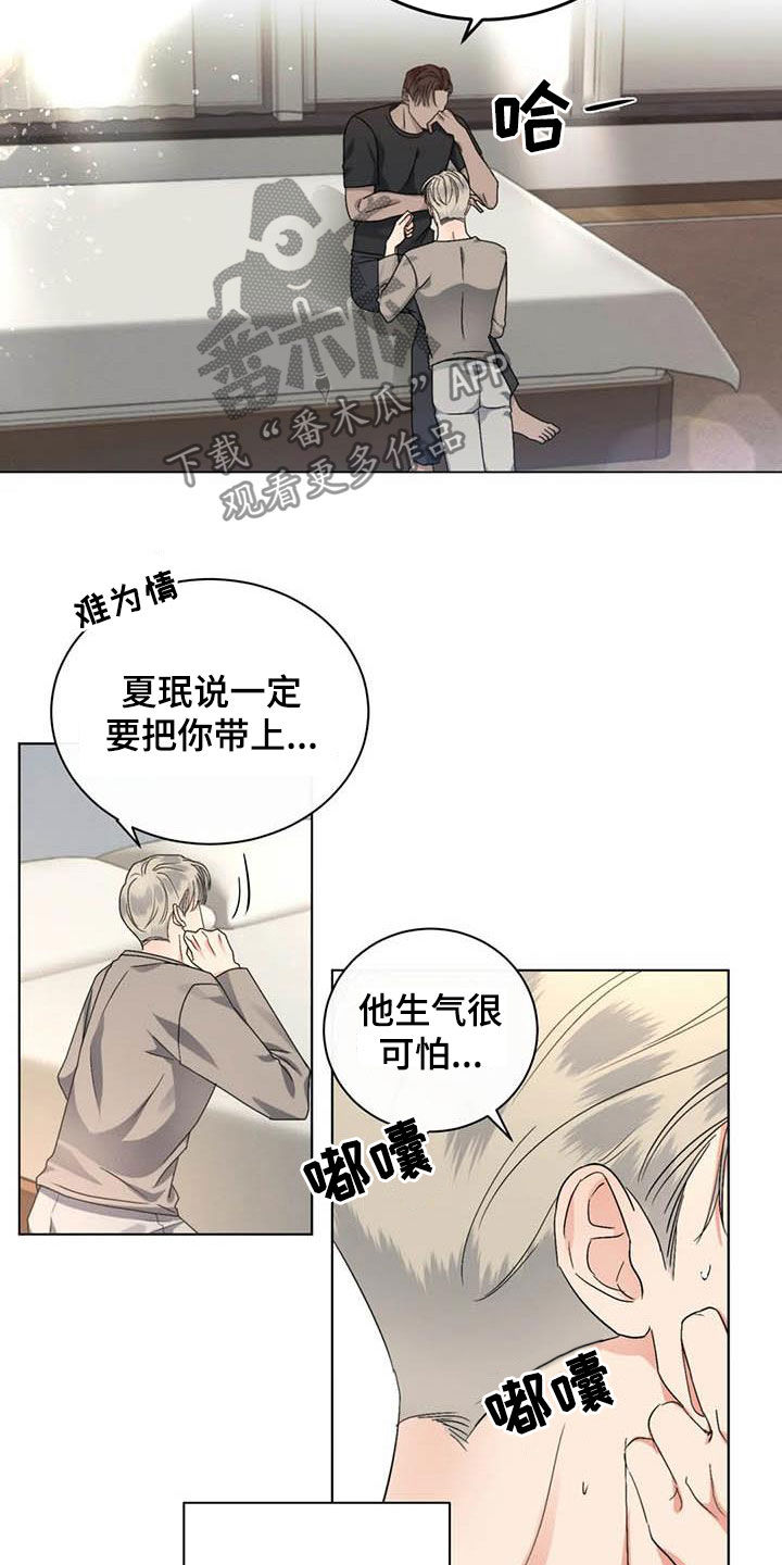 危险重重的藏宝图1漫画,第42章：算什么恋爱1图