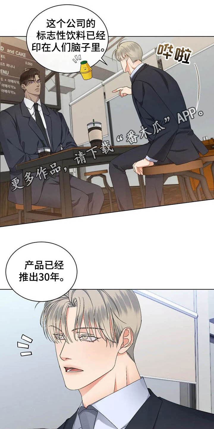 危险重重的藏宝图1漫画,第19章：好好考虑1图