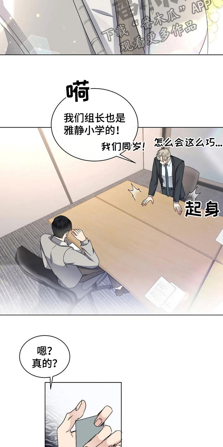 危险重重的藏宝图1漫画,第49章：揭露谎言（第一季完结）1图