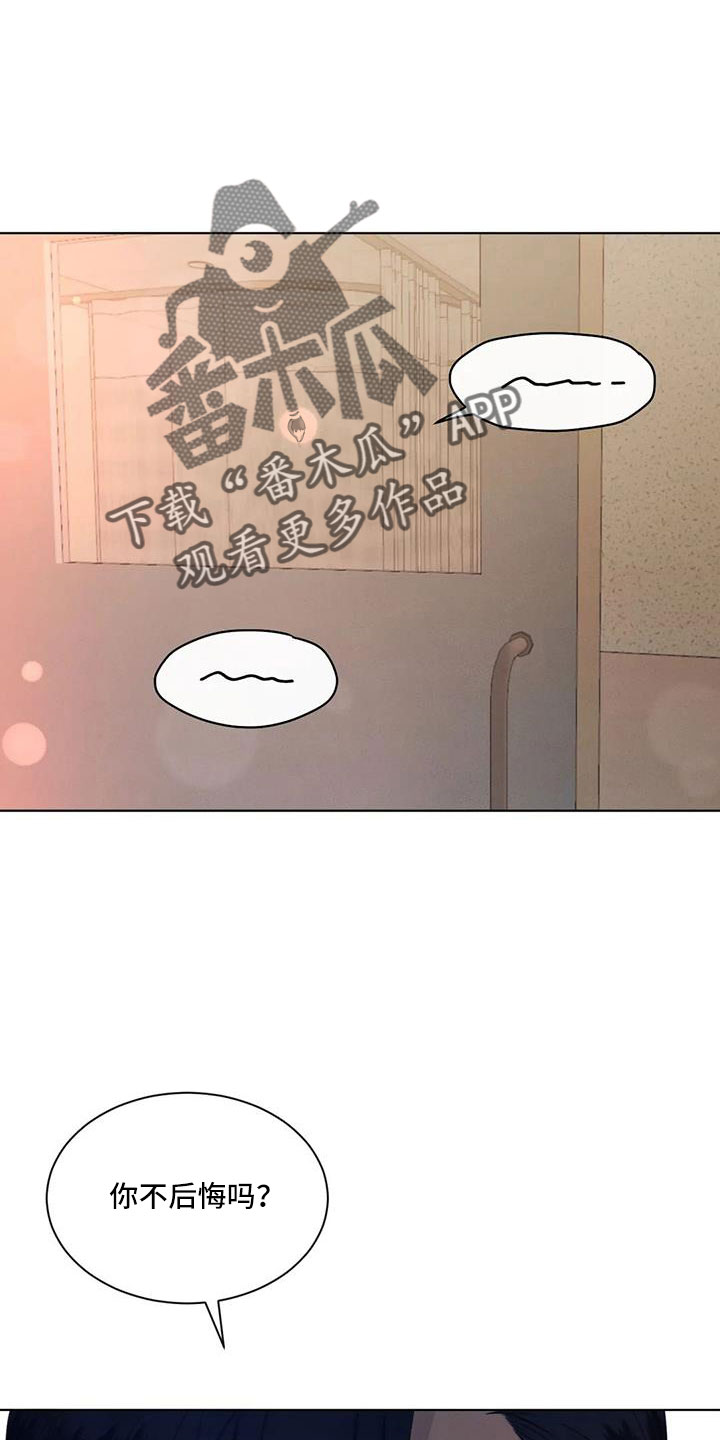 危险重重的藏宝图1漫画,第83章：【第二季】自责的感觉2图