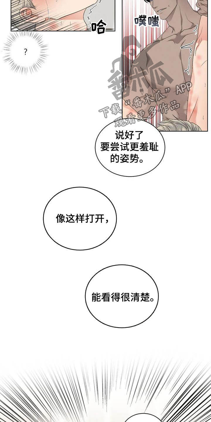 危险重重的藏宝图1漫画,第28章：别开小差1图