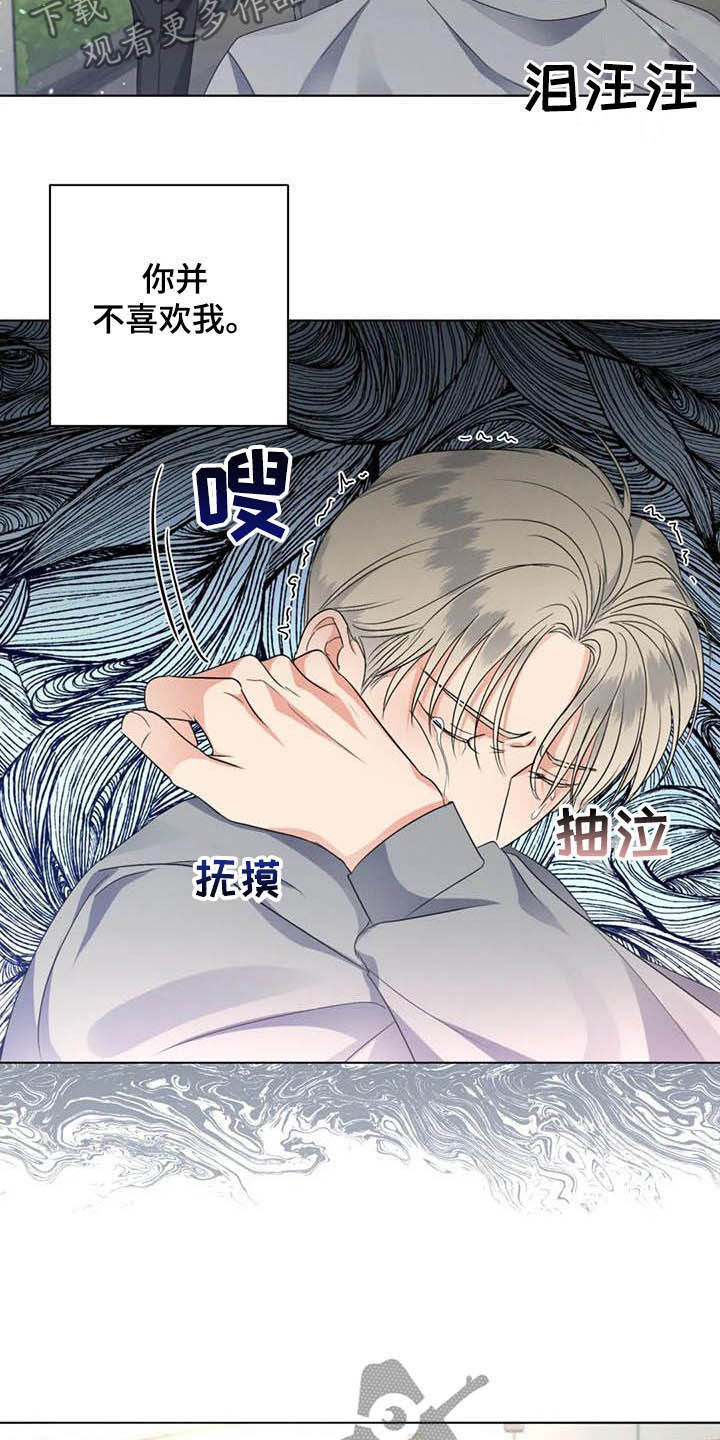 危险重重的藏宝图1漫画,第32章：老实2图
