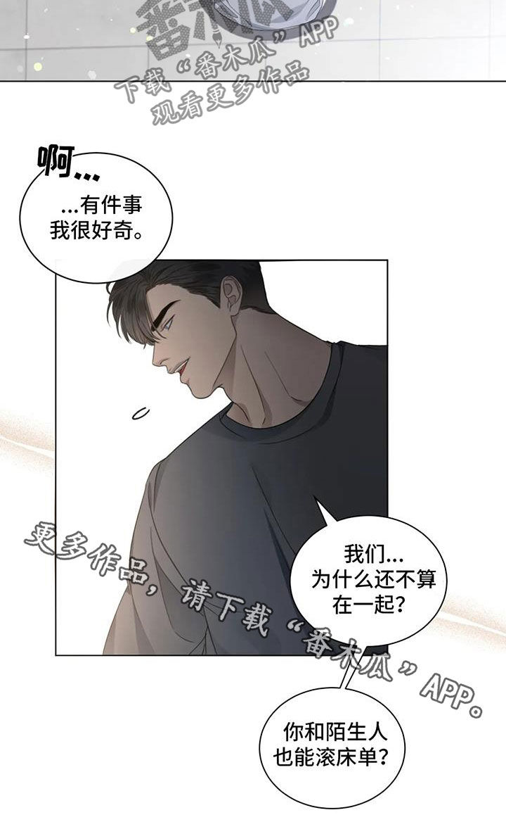 危险重重的藏宝图1漫画,第30章：还没在一起1图