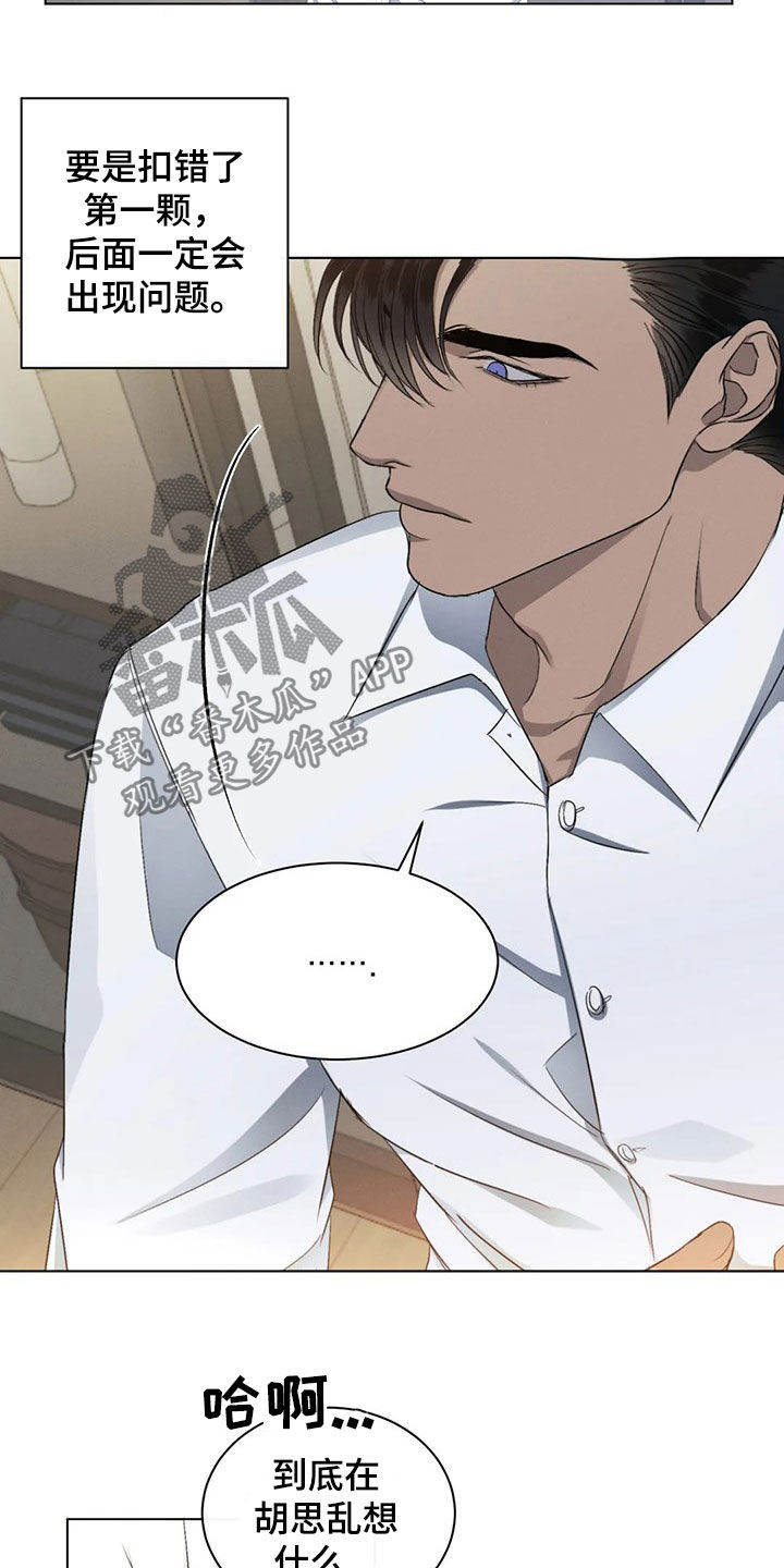 危险重重的藏宝图1漫画,第20章：找回颜面2图