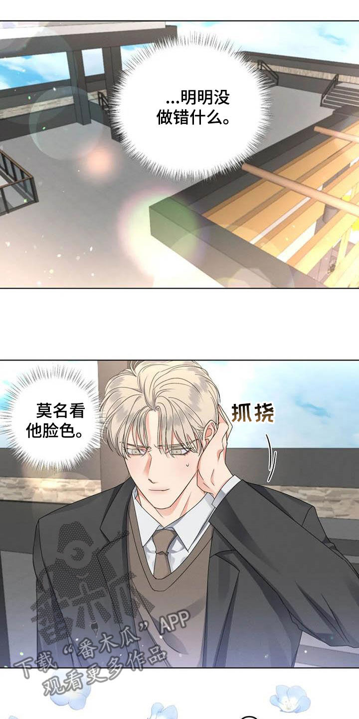 危险重重的藏宝图1漫画,第46章：半真半假1图