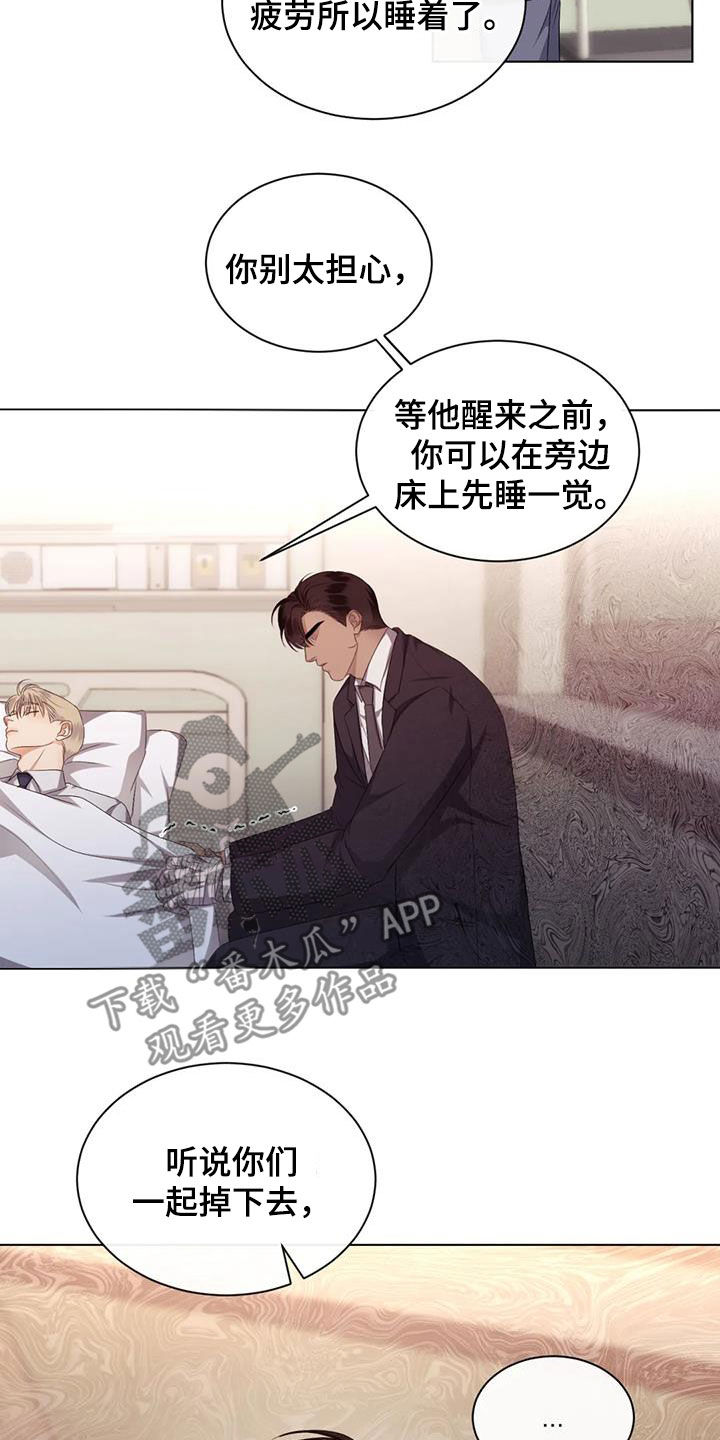 危险重重的藏宝图1漫画,第76章：【第二季】算账2图