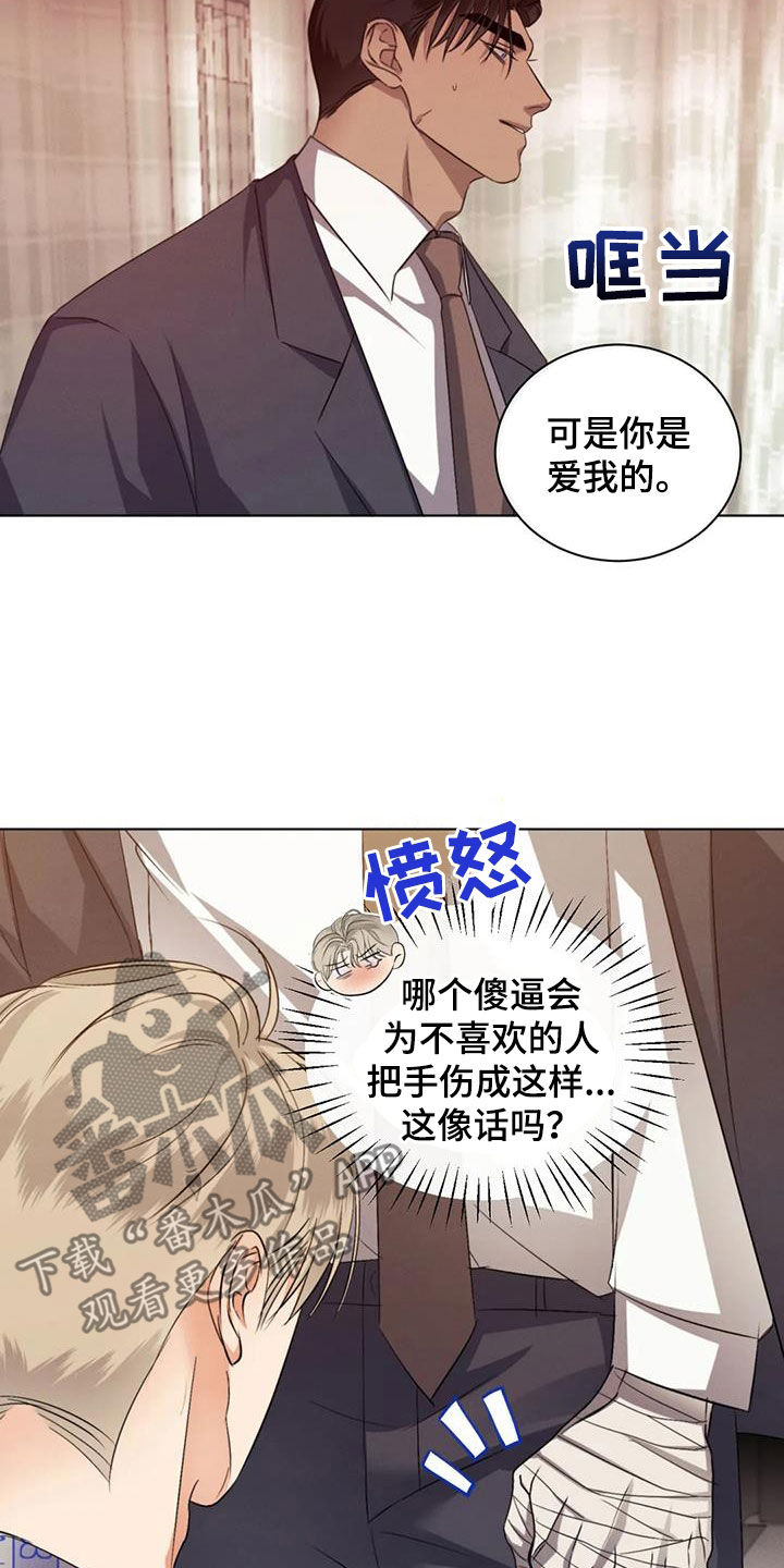 危险重重的藏宝图1漫画,第82章：【第二季】把门关上2图