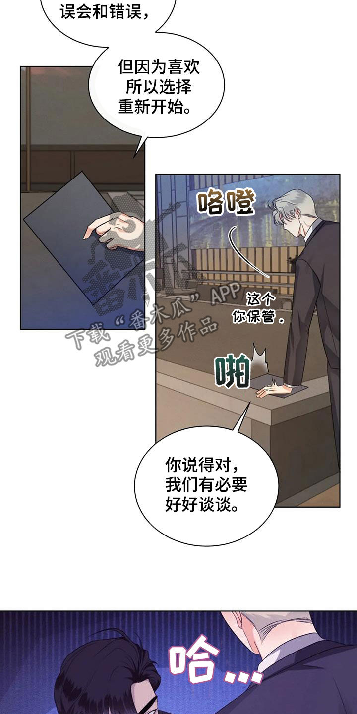 危险重重的藏宝图1漫画,第95章：【第二季完结】真正恋人2图