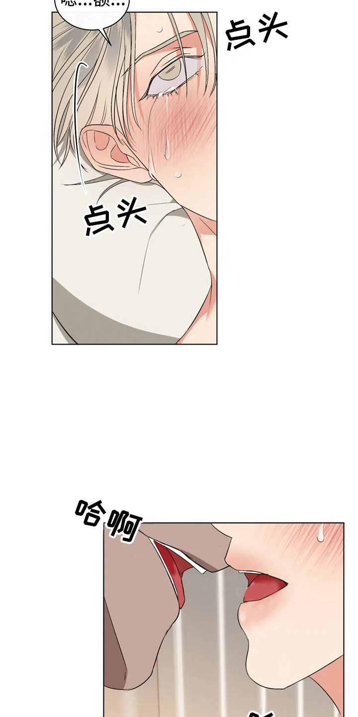 危险重重的藏宝图1漫画,第14章：好笑的走姿1图