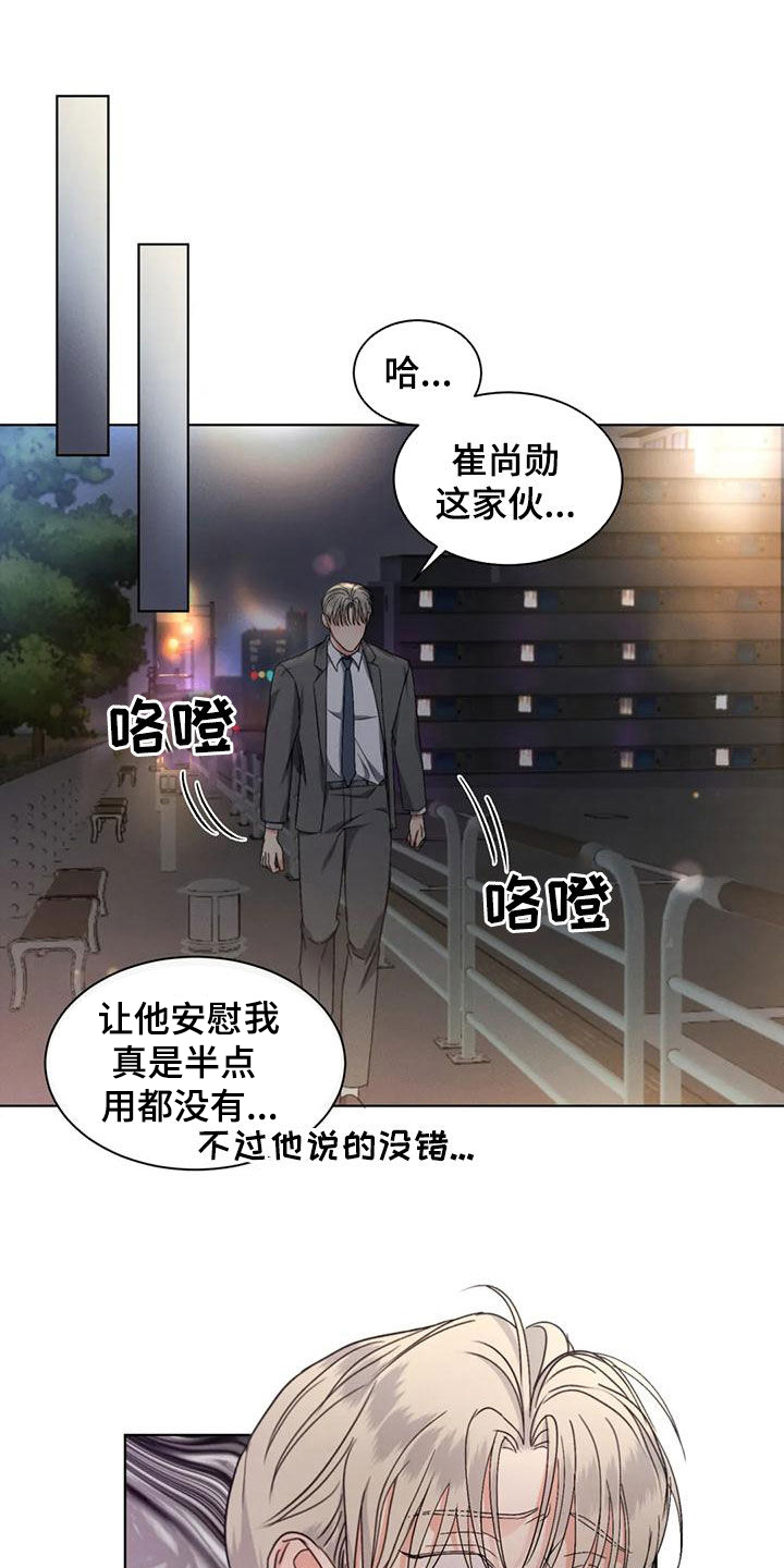 危险重重的藏宝图1漫画,第54章：【第二季】一鼓作气1图