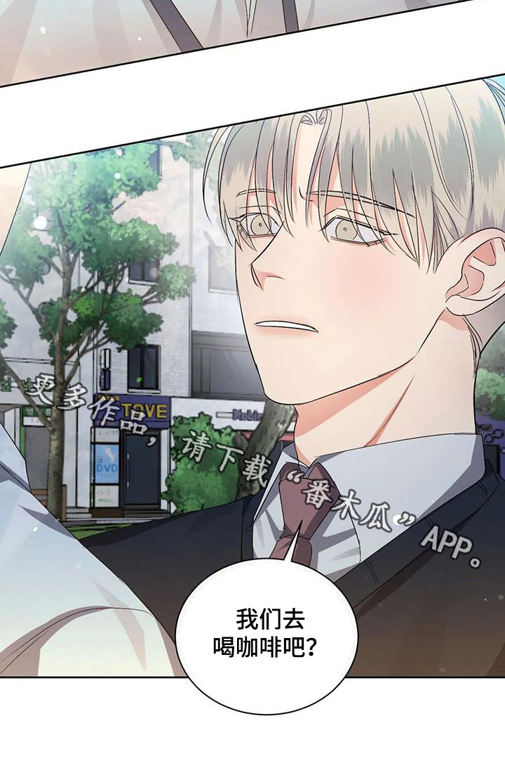 危险重重的藏宝图1漫画,第66章：【第二季】巧合1图
