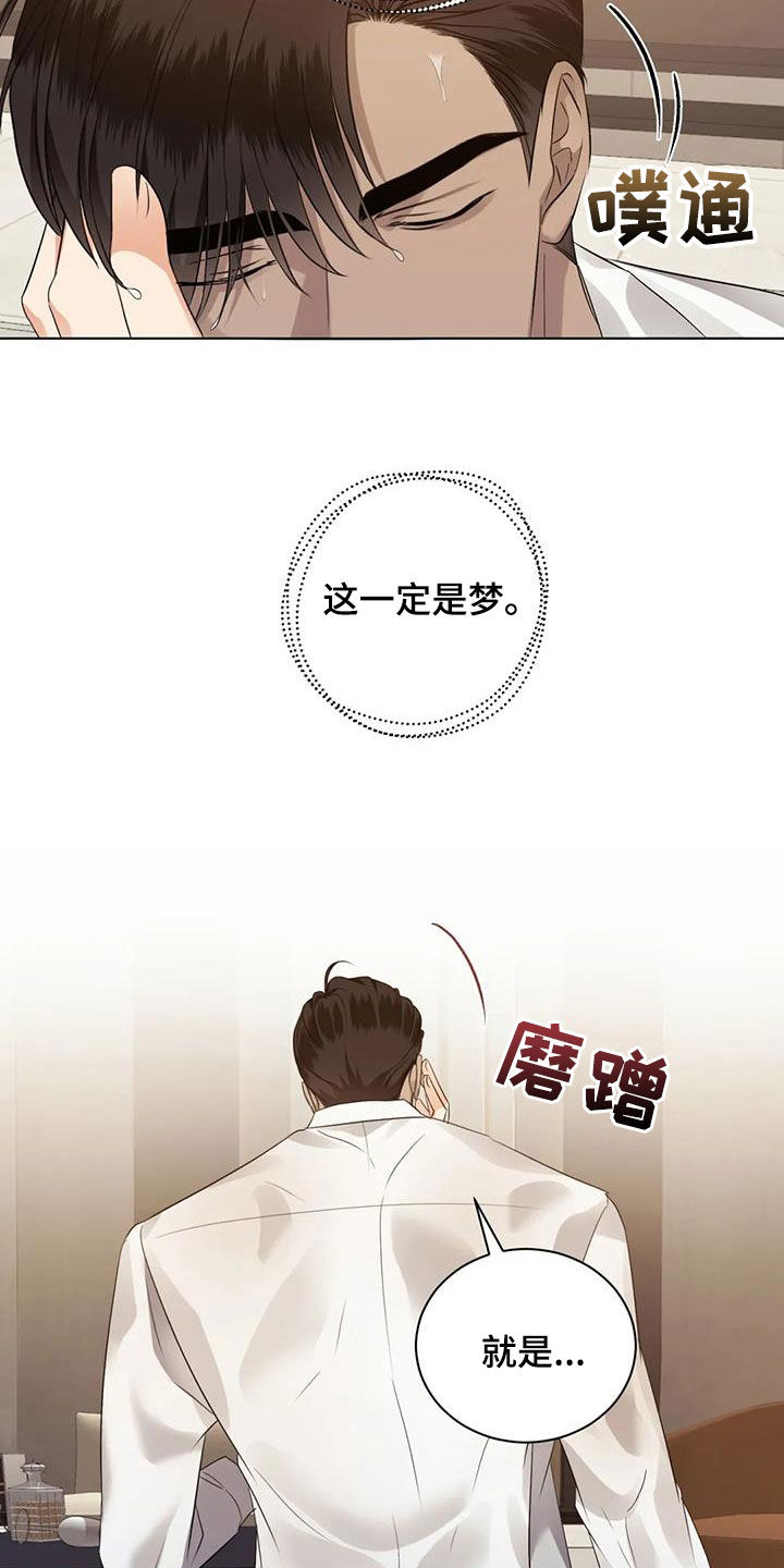 危险重重的藏宝图1漫画,第86章：【第二季】找上门1图